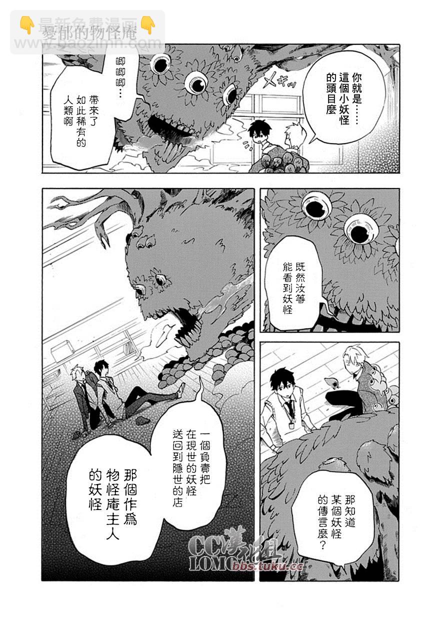 第3话13