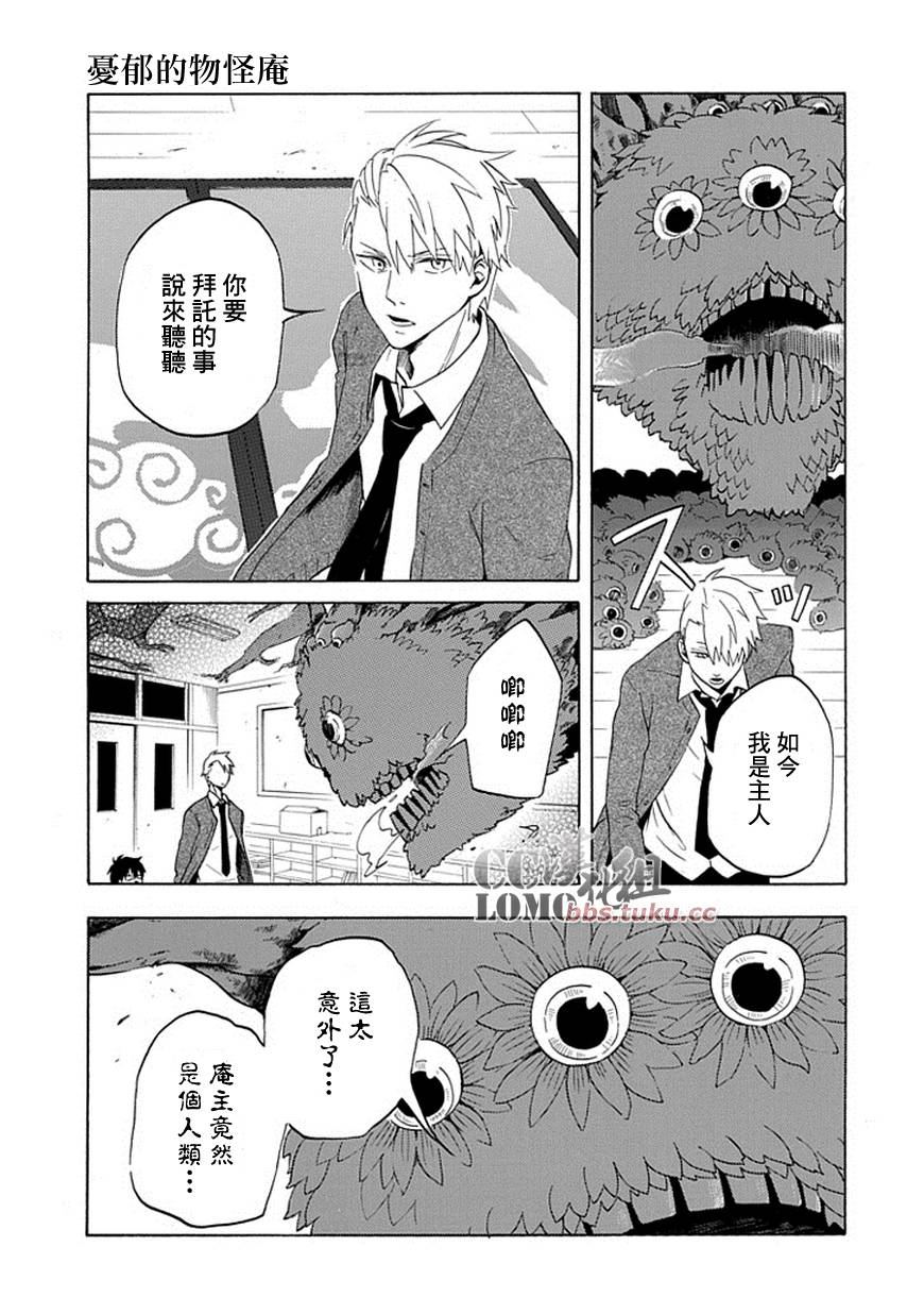 第3话17