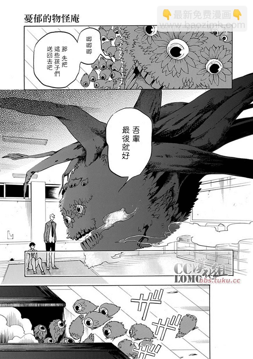 第3话19