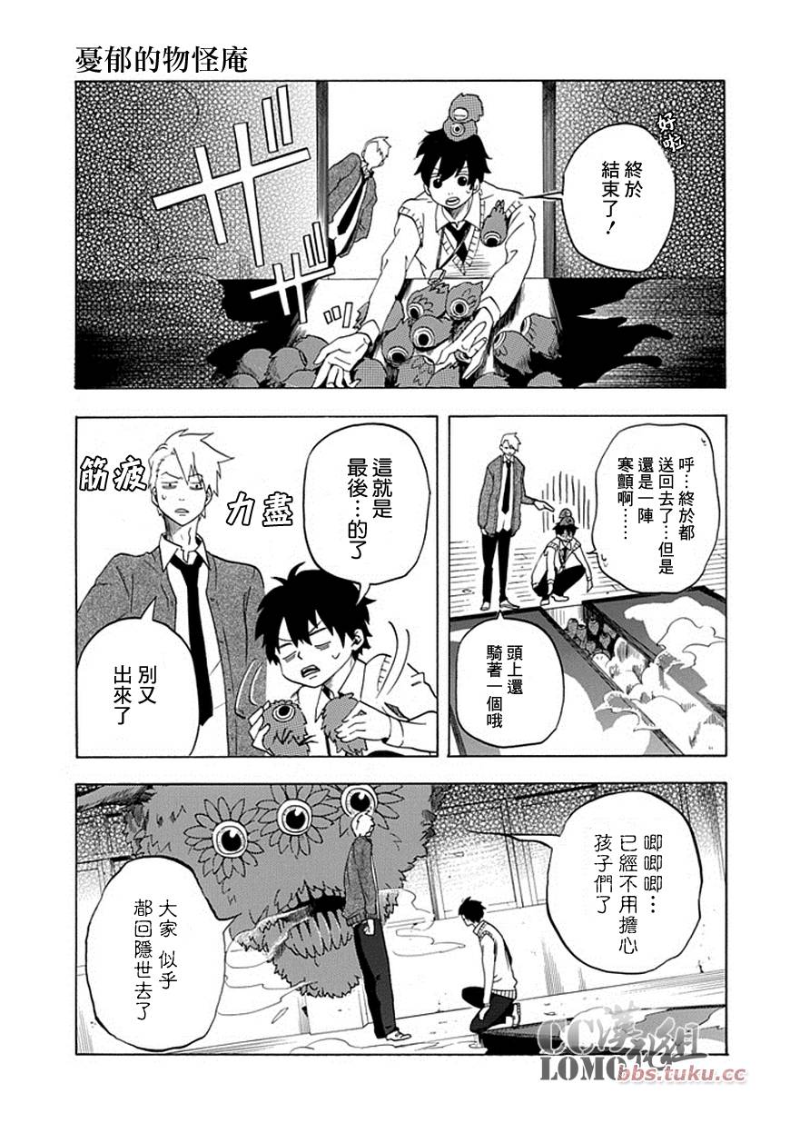 第3话21