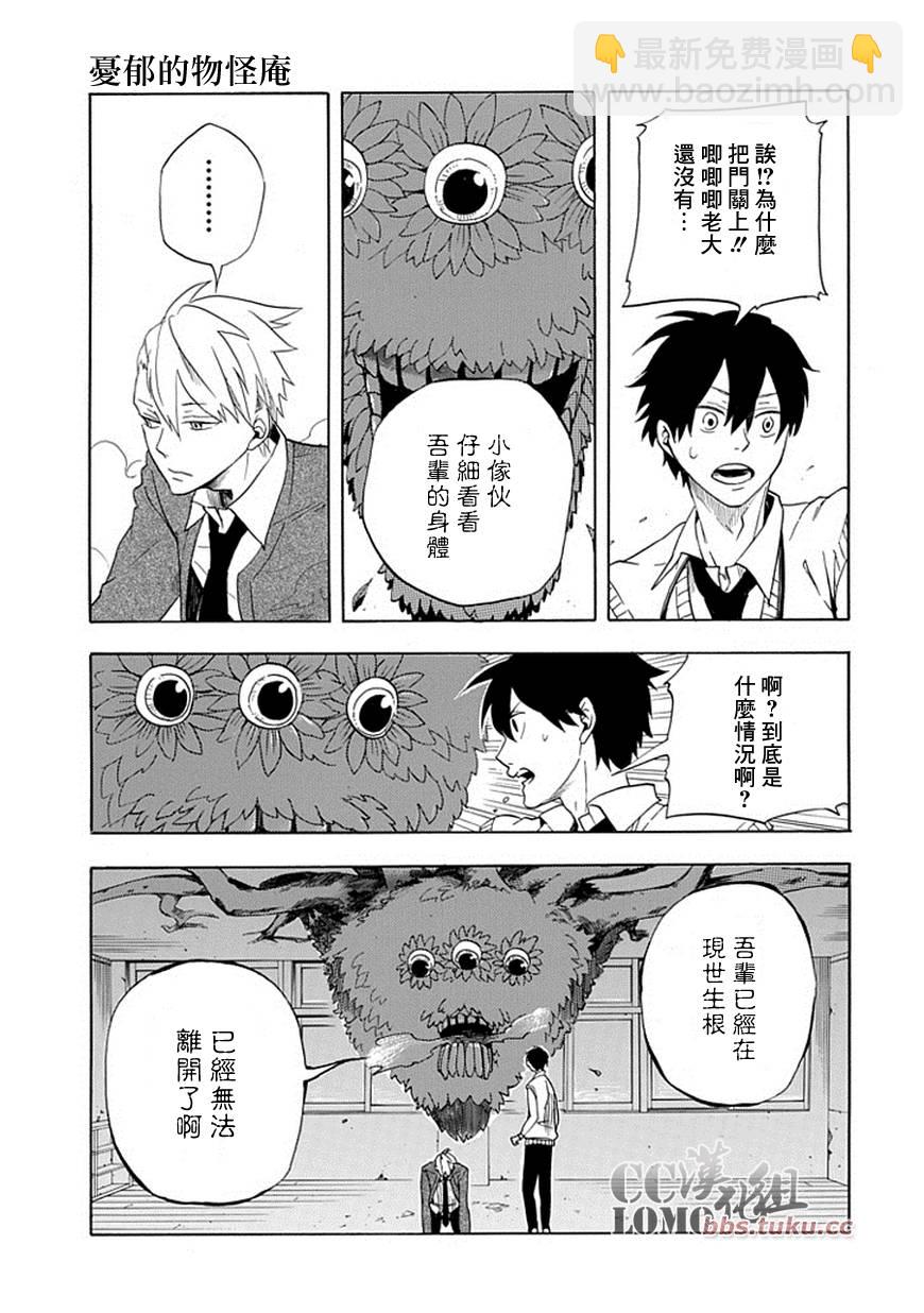 第3话23