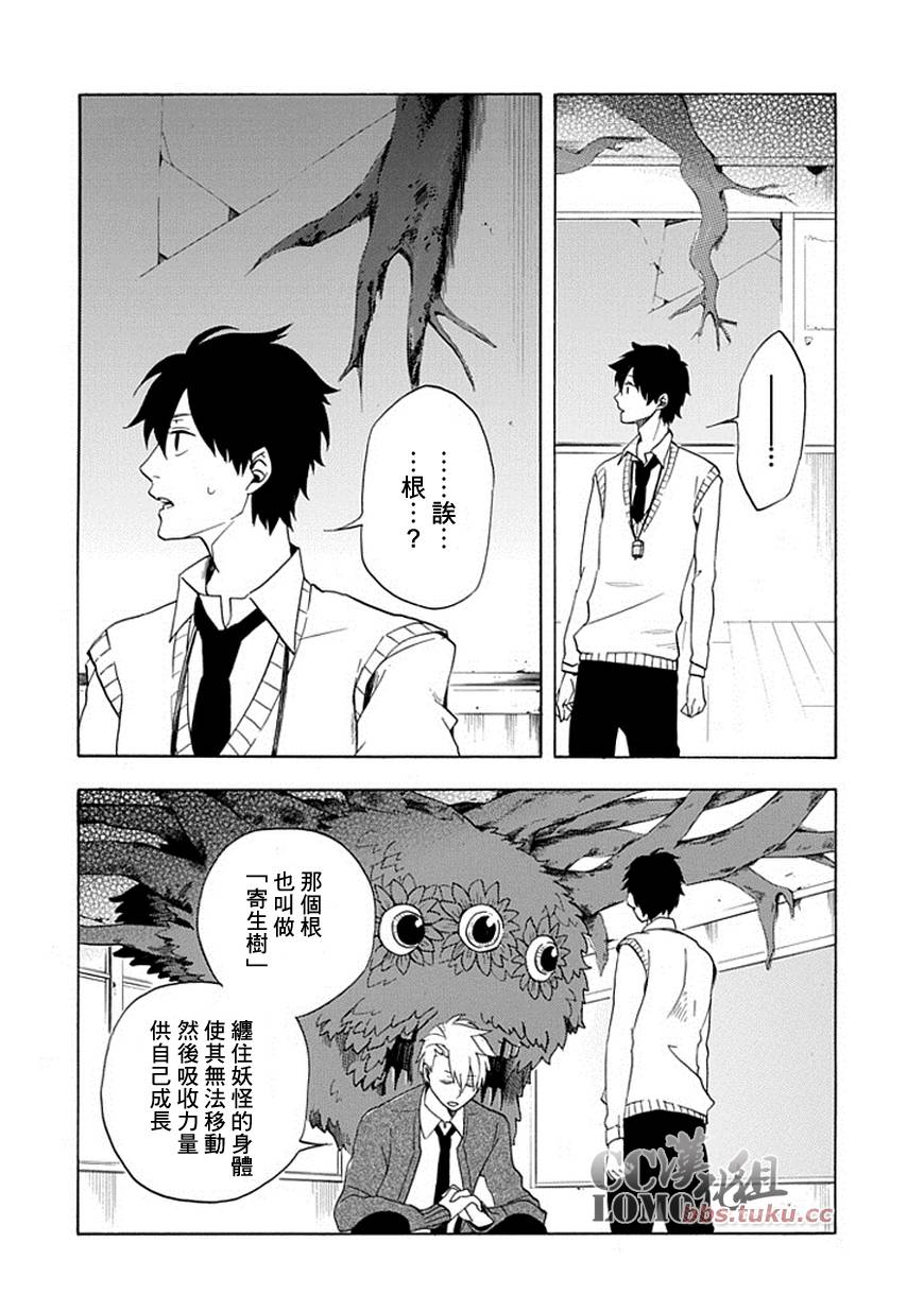 第3话24