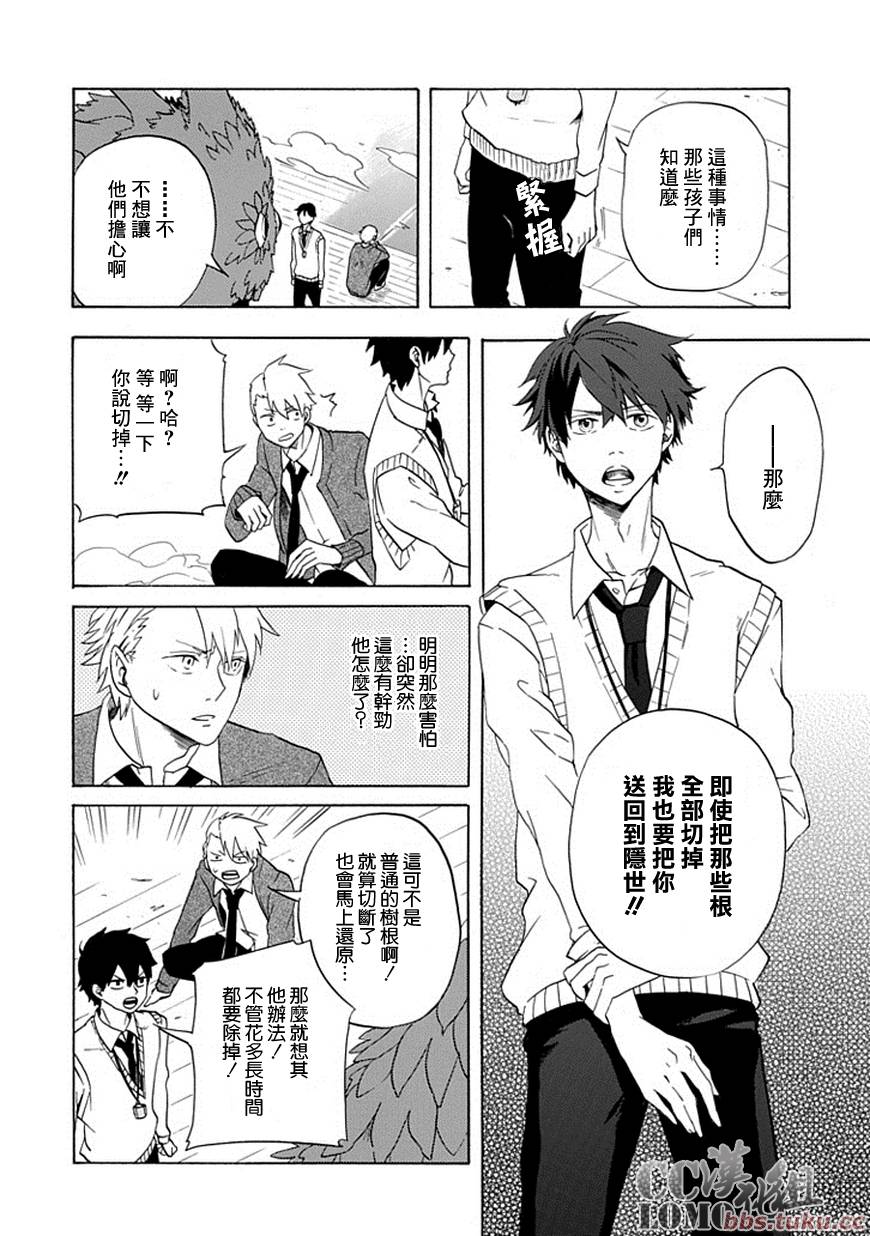 第3话26