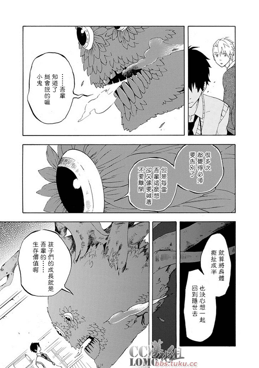 第3话28