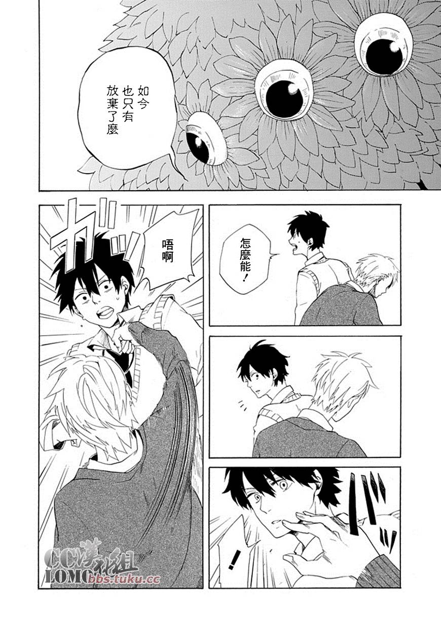 第3话30