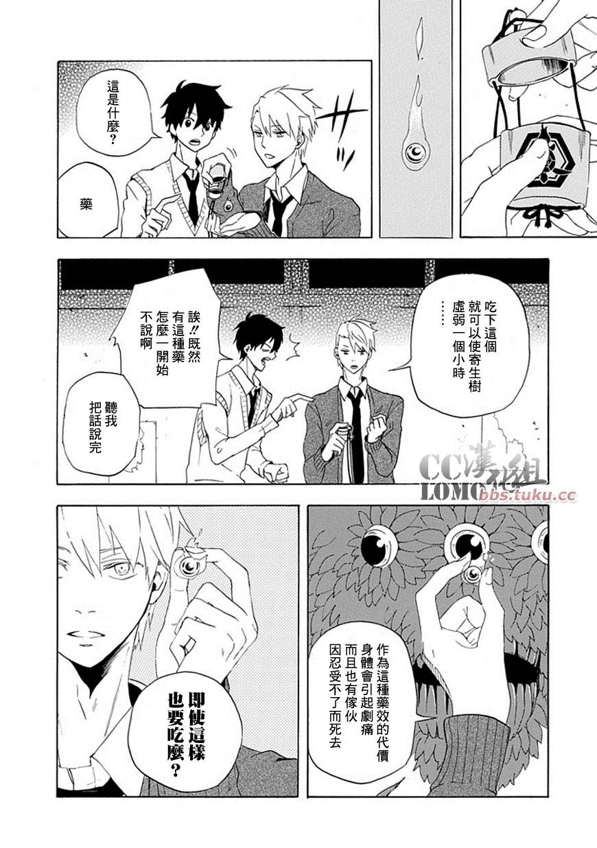 第3话33