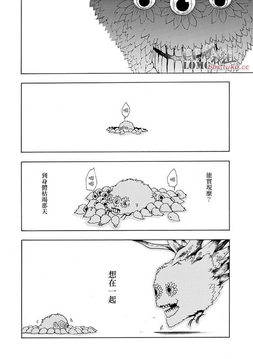 第3话34