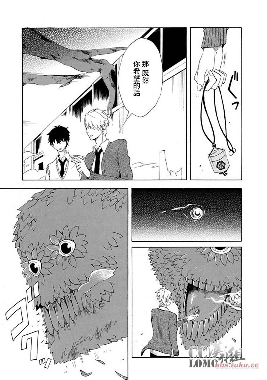 第3话36