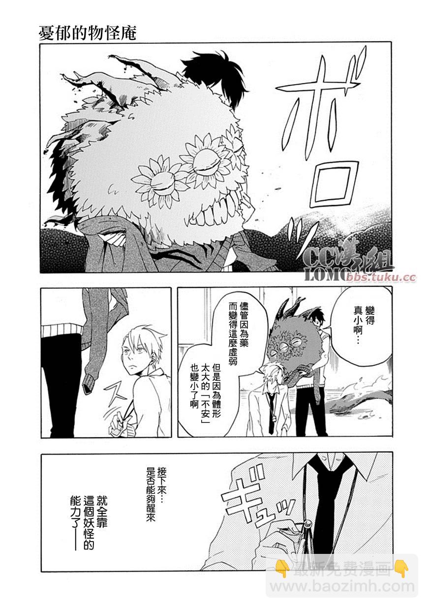 第3话41