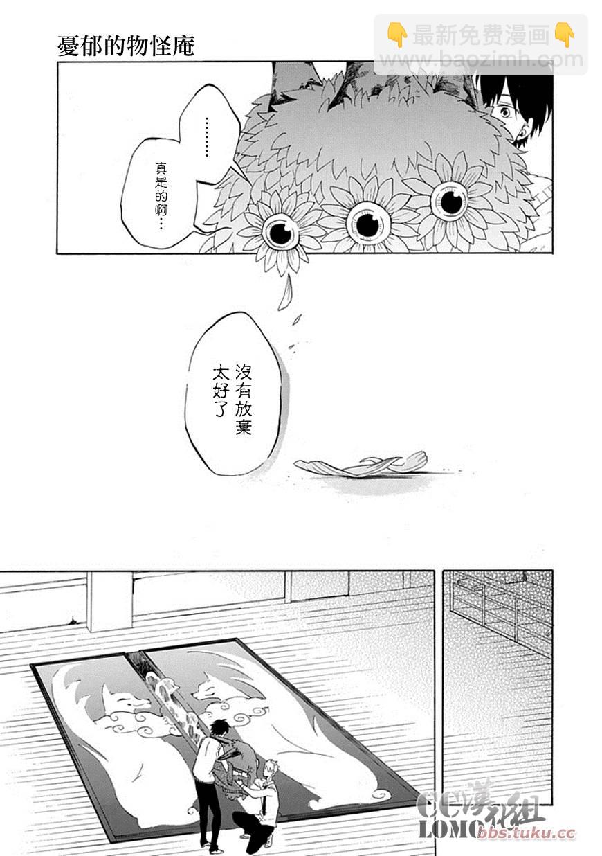 第3话45