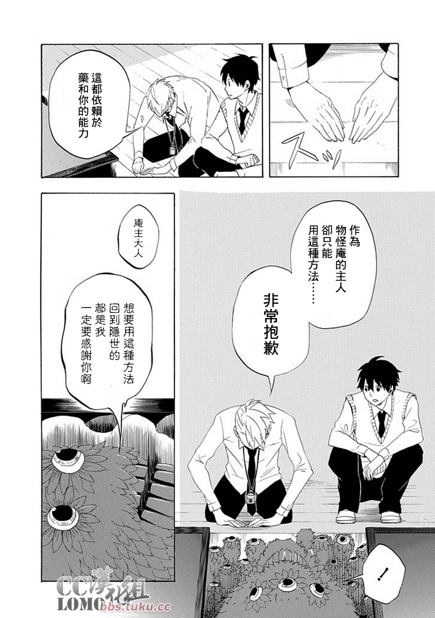 第3话47