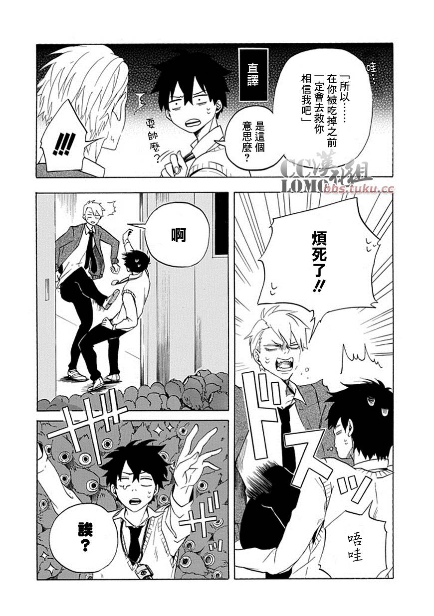 第3话5