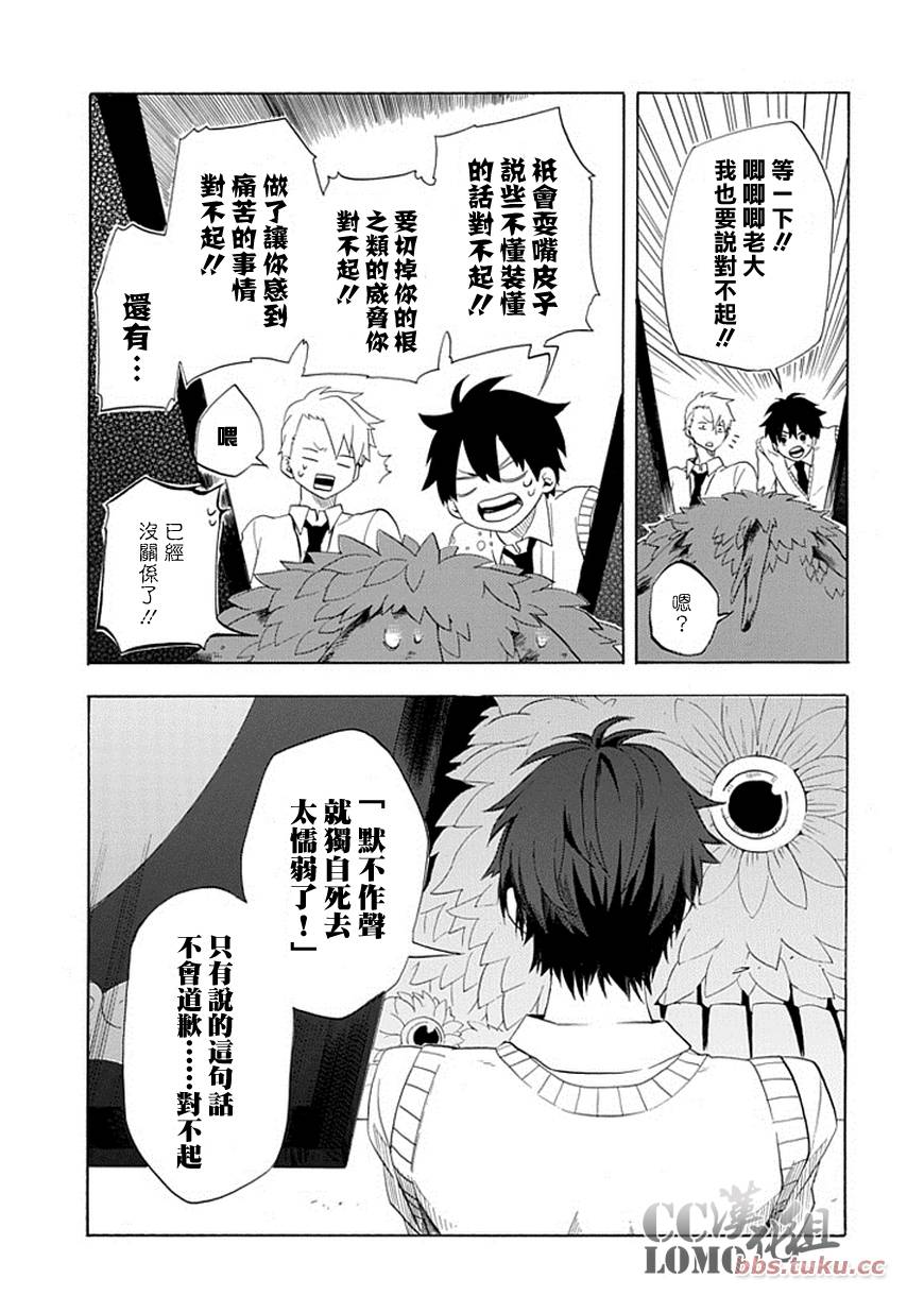 第3话53
