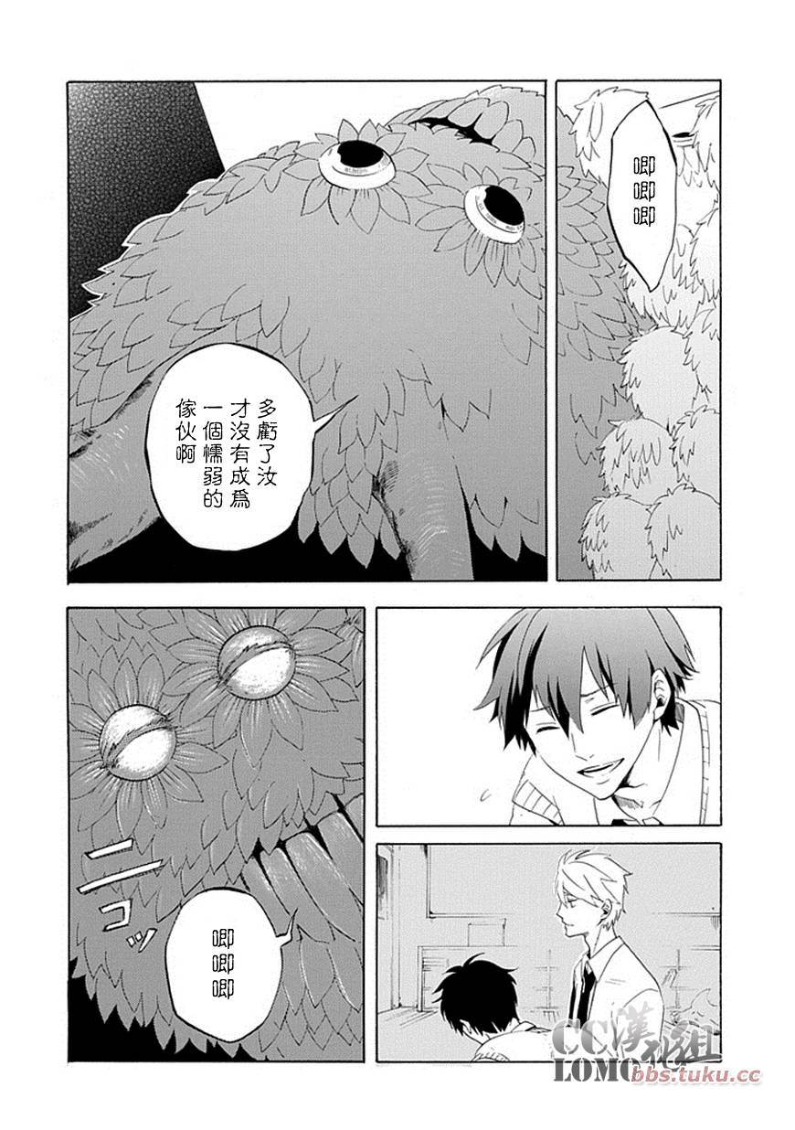 第3话54