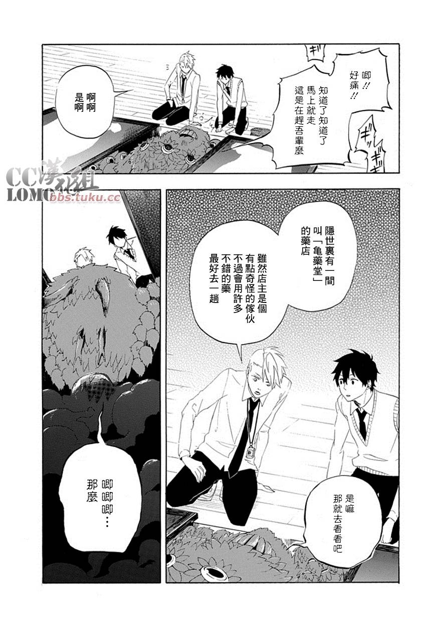 第3话55