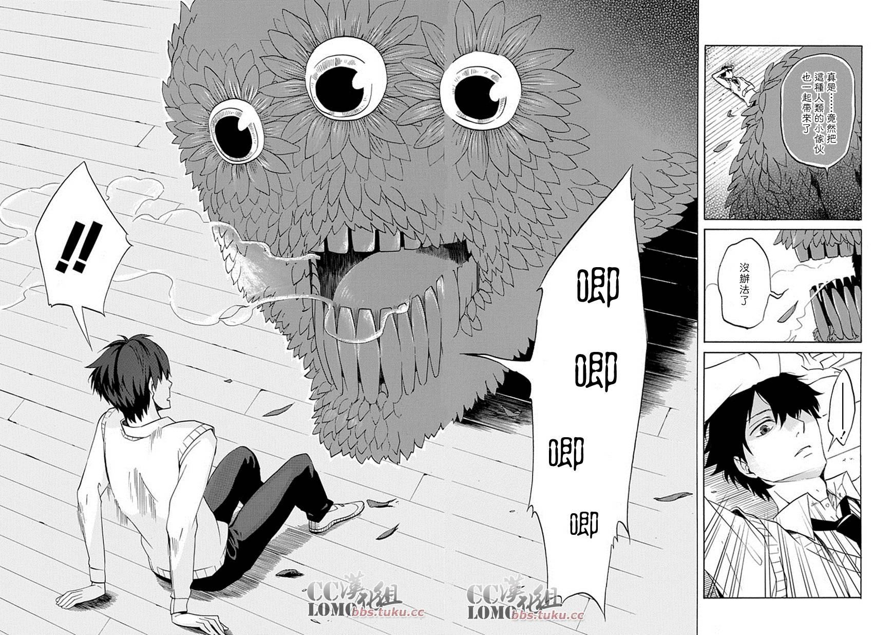 第3话9
