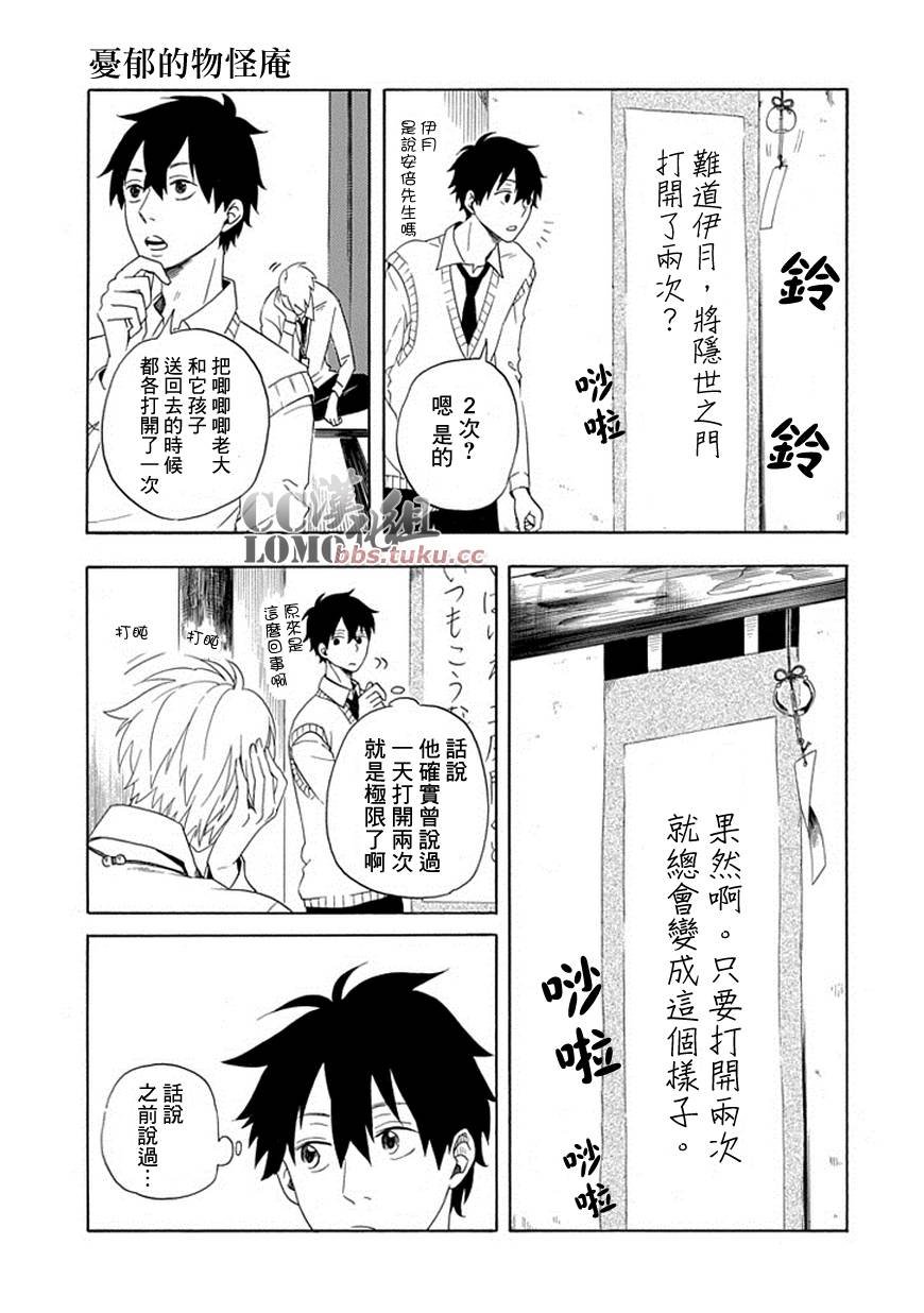 第4话12