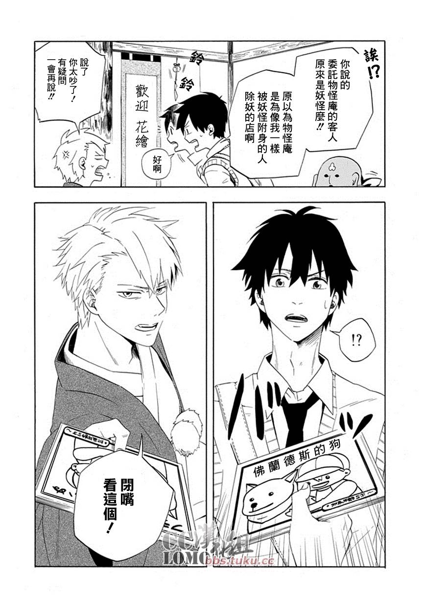 第4话27