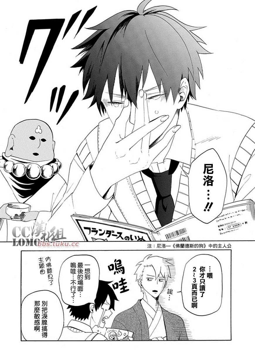 第4话29