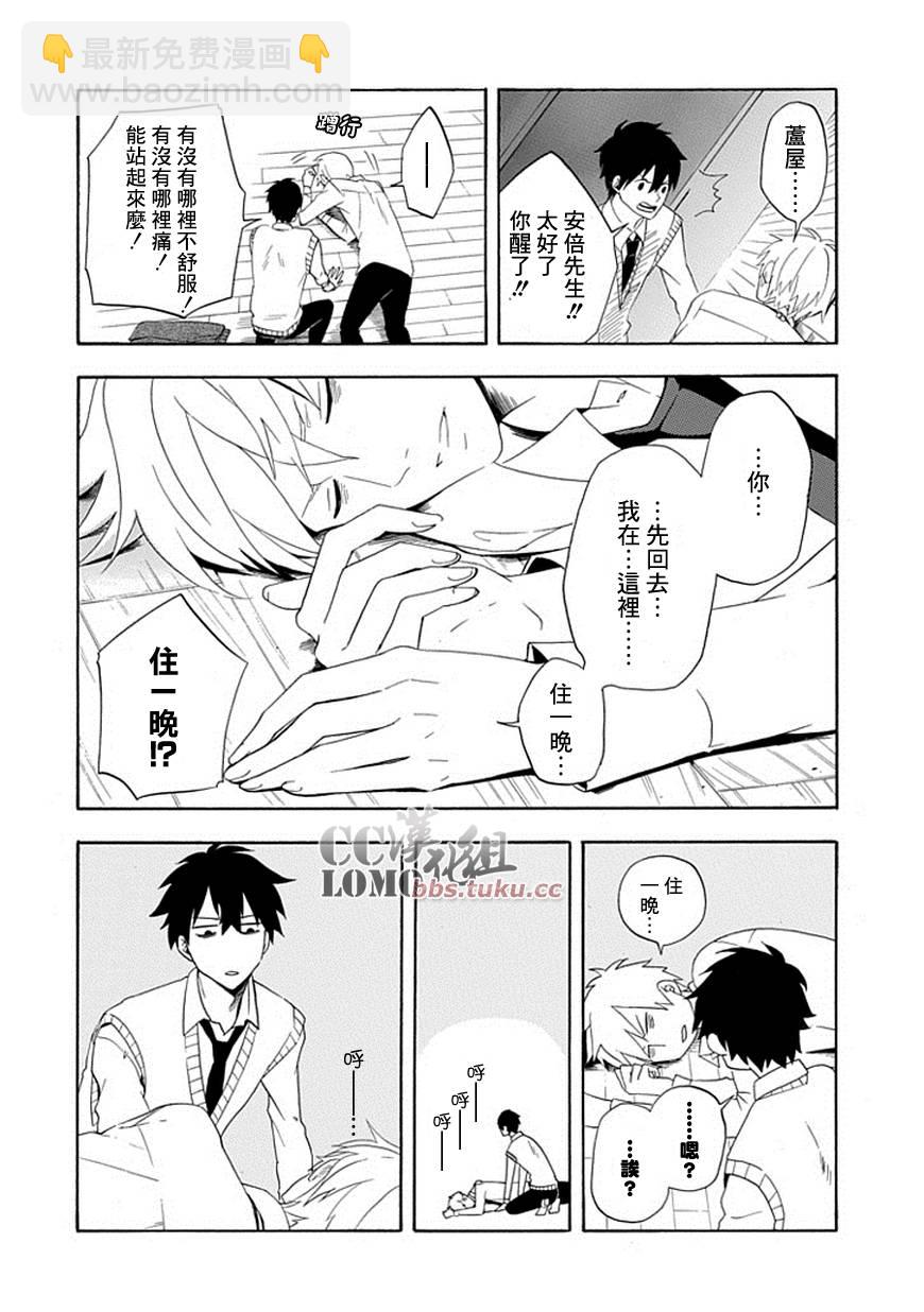 第4话3