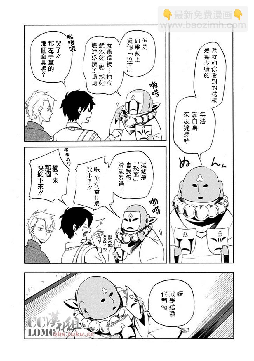 第4话32