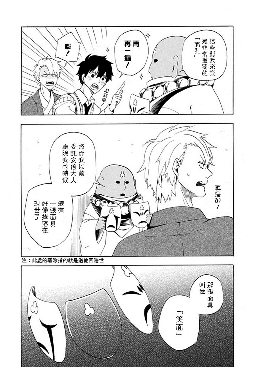 第4话33