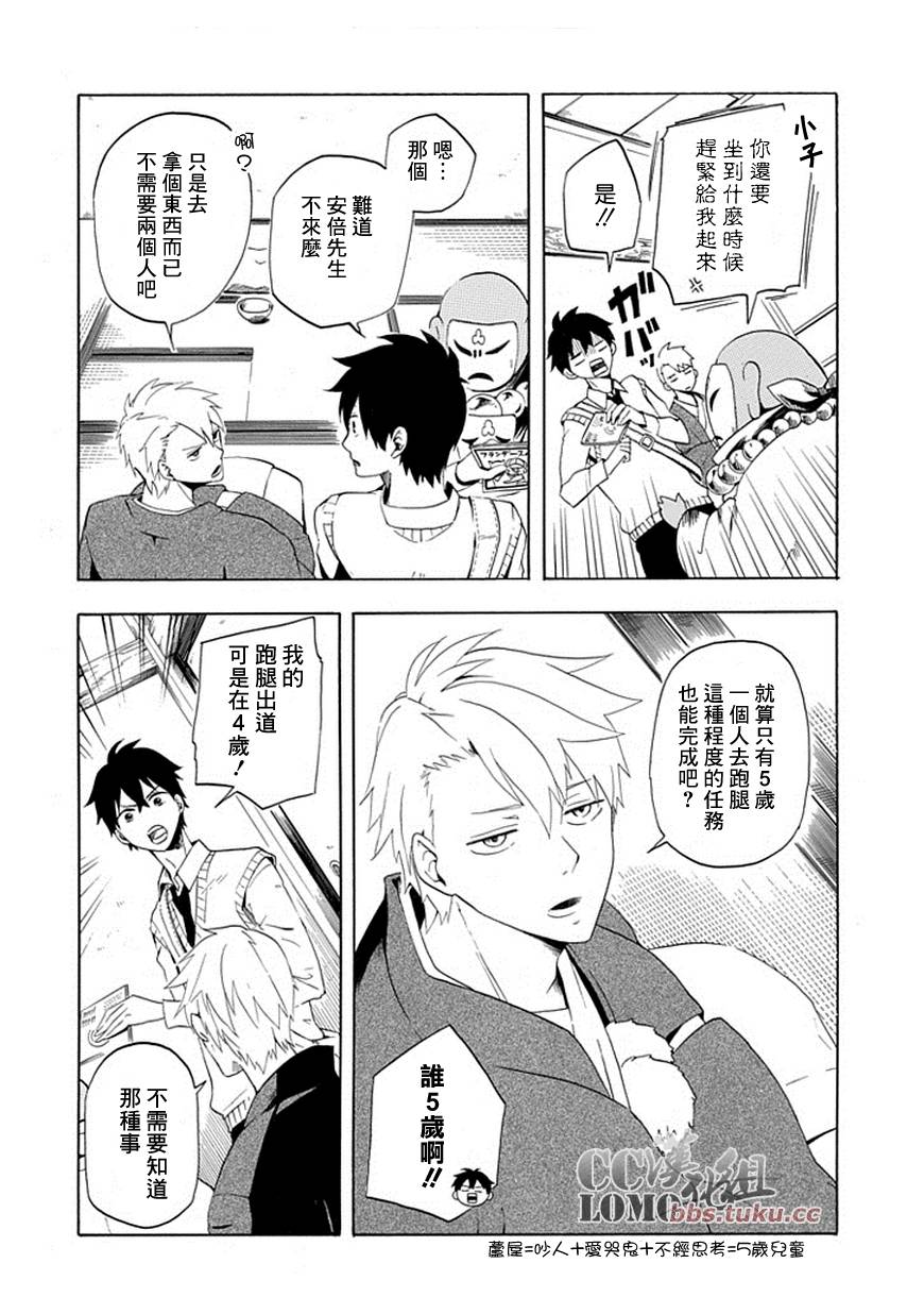 第4话37