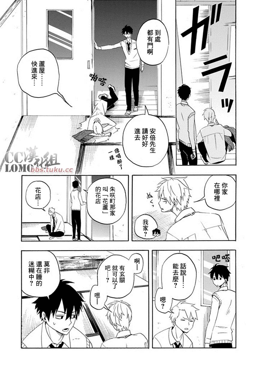 第4话7