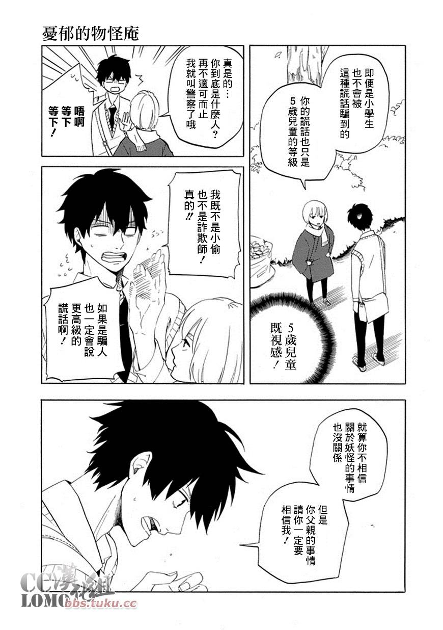 第5话12