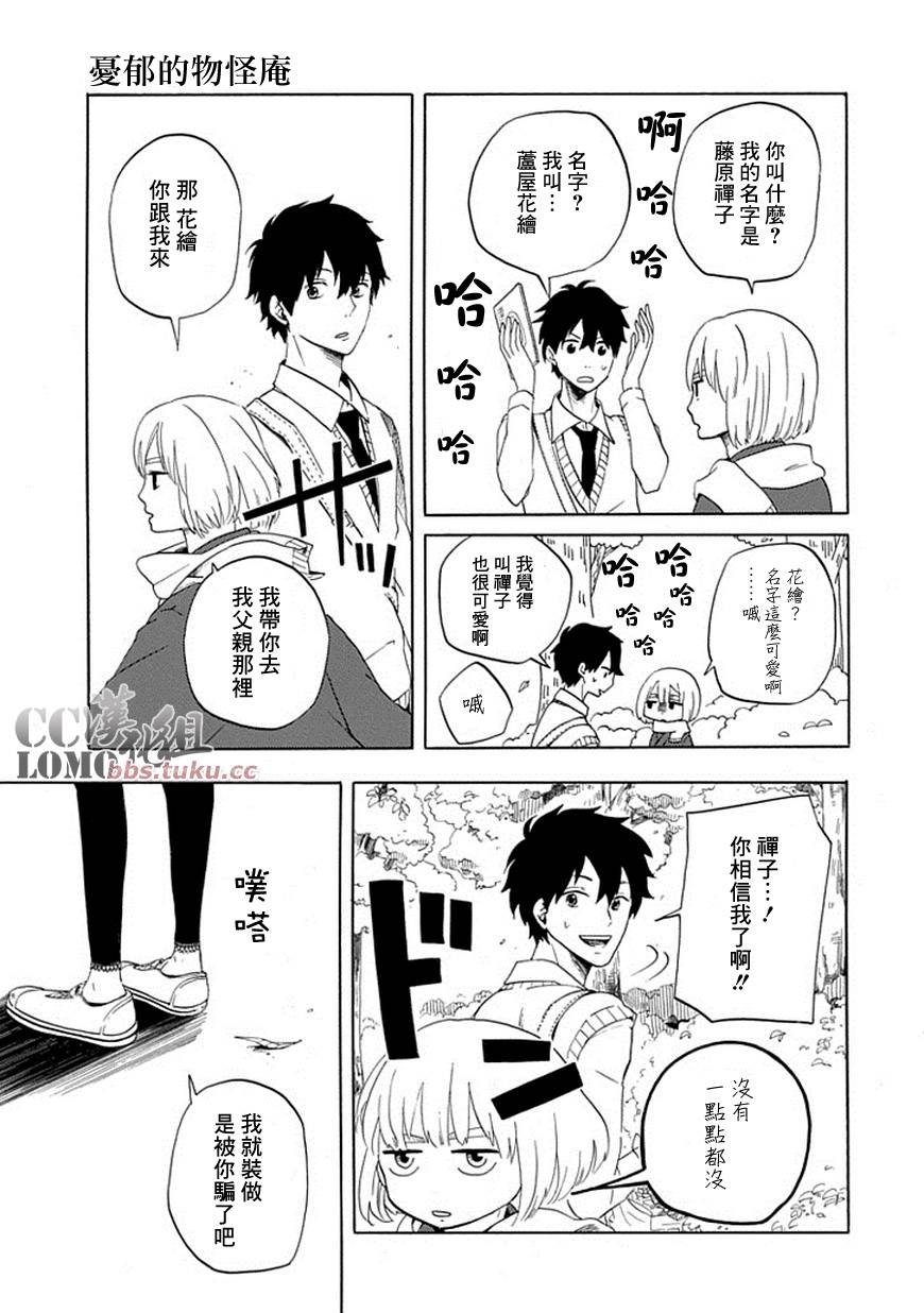第5话14