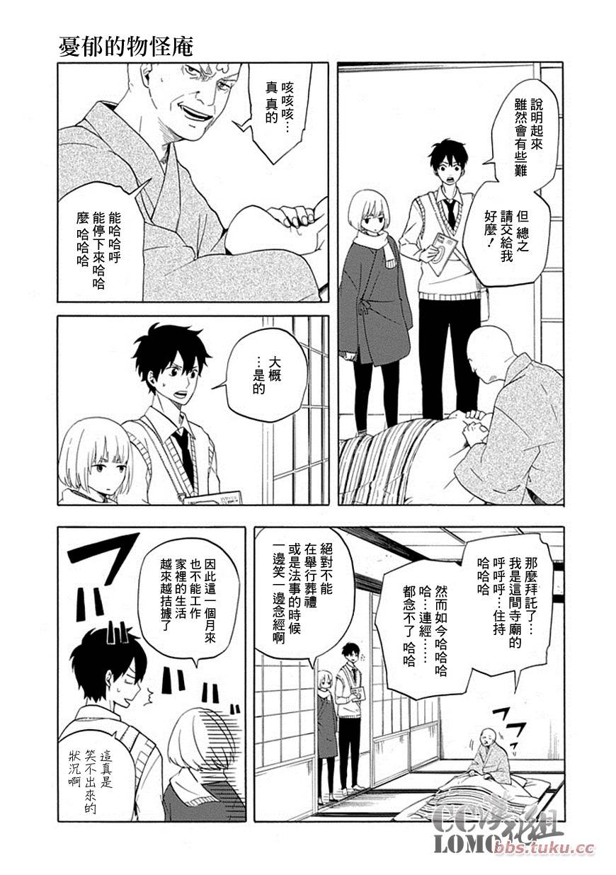 第5话24