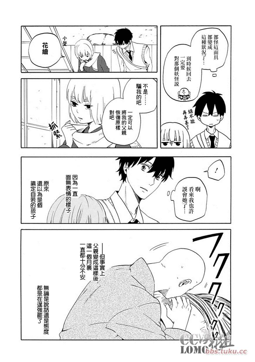 第5话25