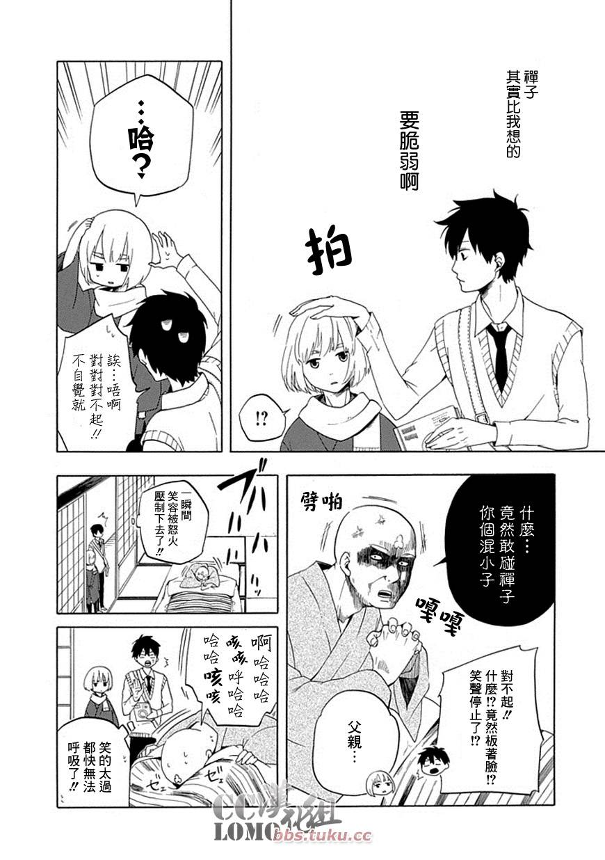 第5话26