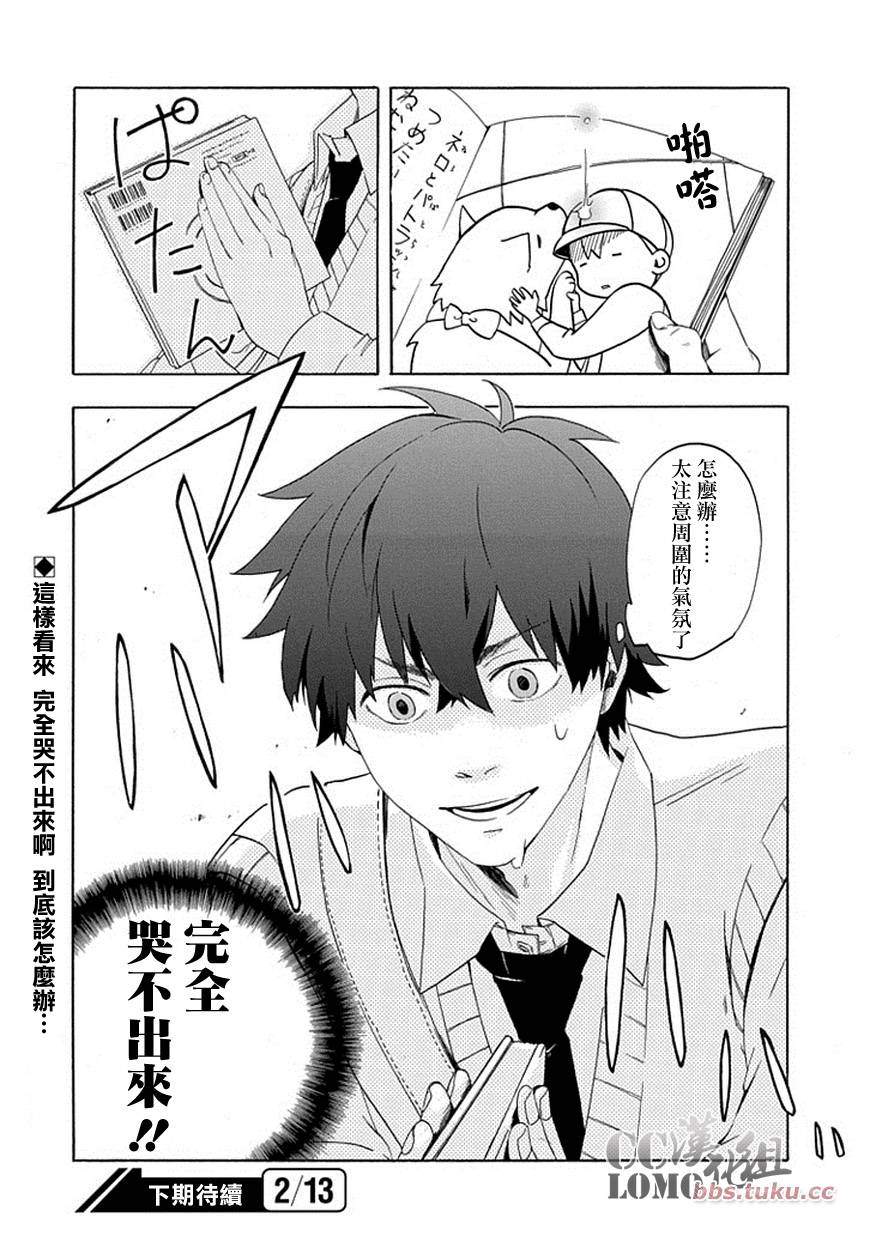 第5话29