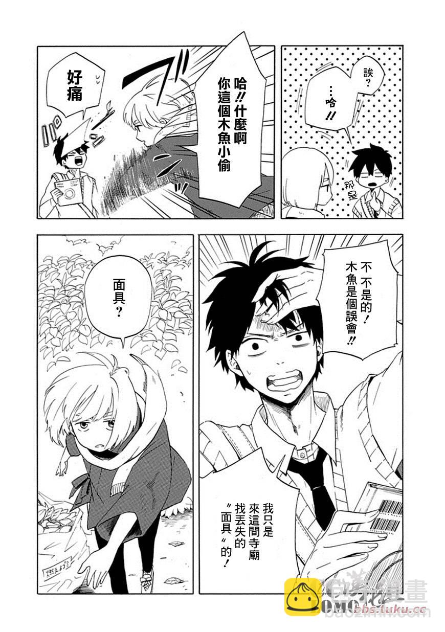 第5话5