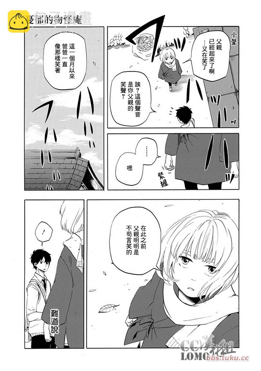 第5话8