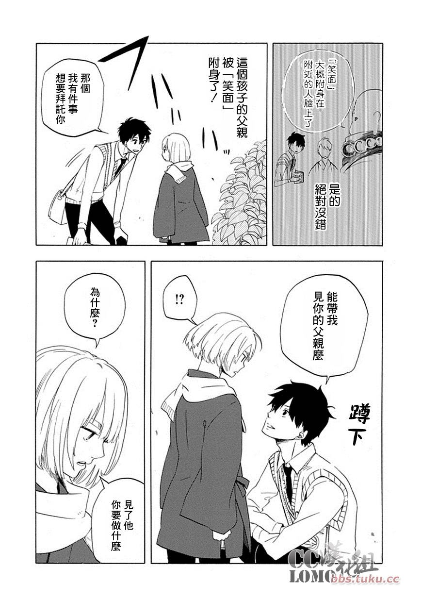 第5话9