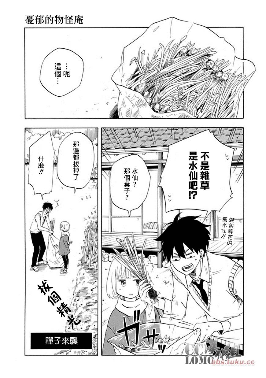 第6话10
