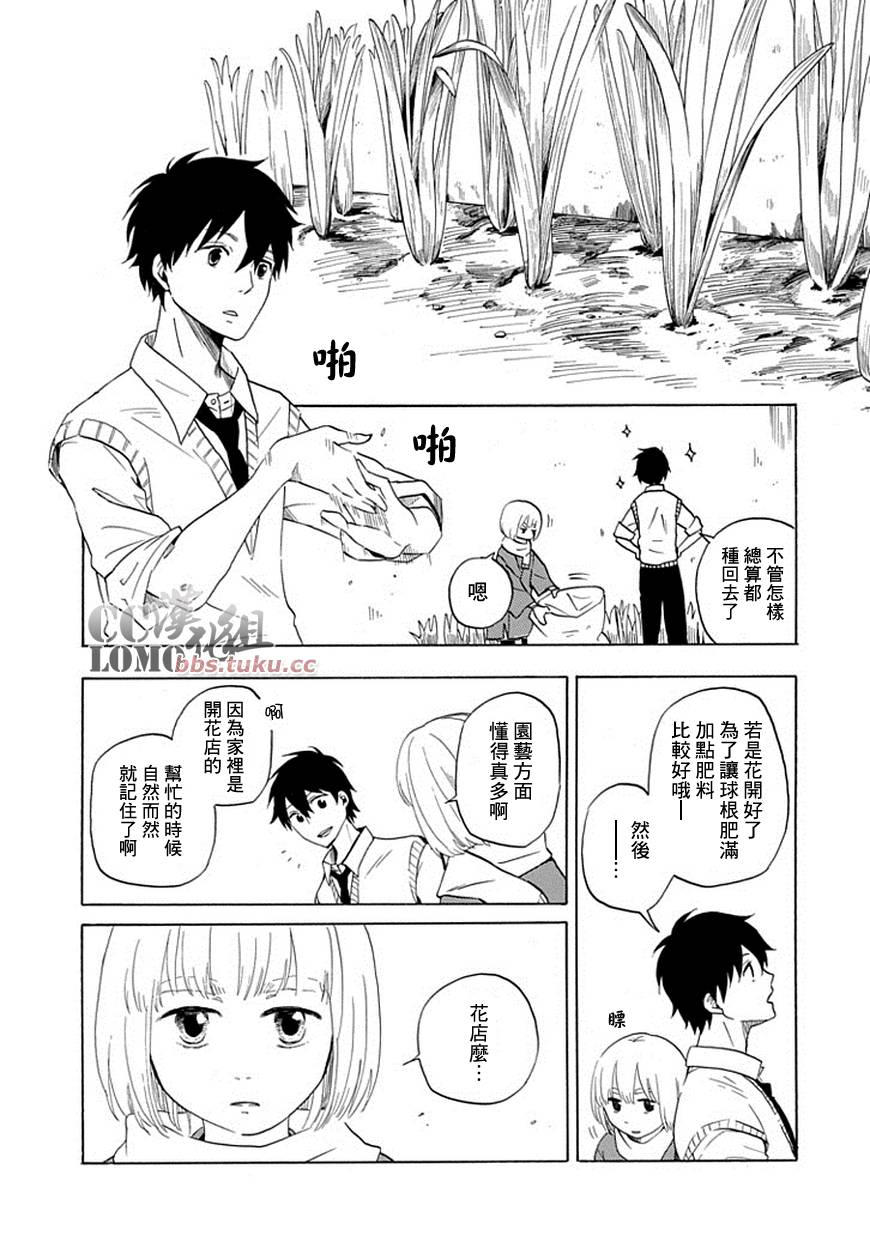 第6话12