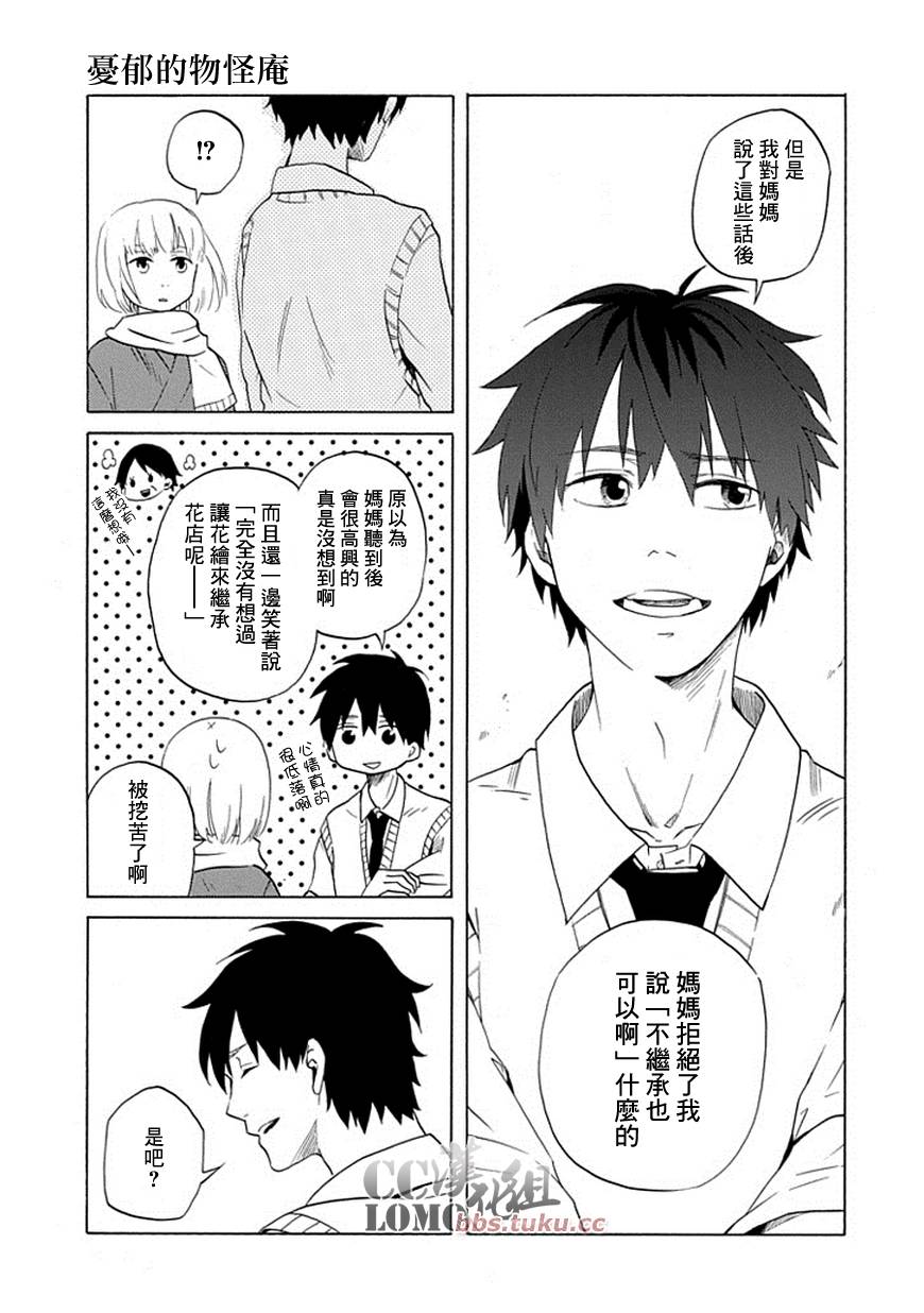 第6话14