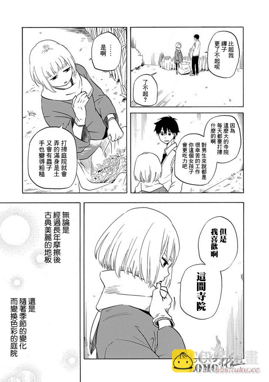 第6话17