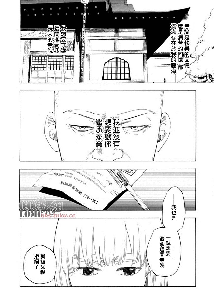 第6话18