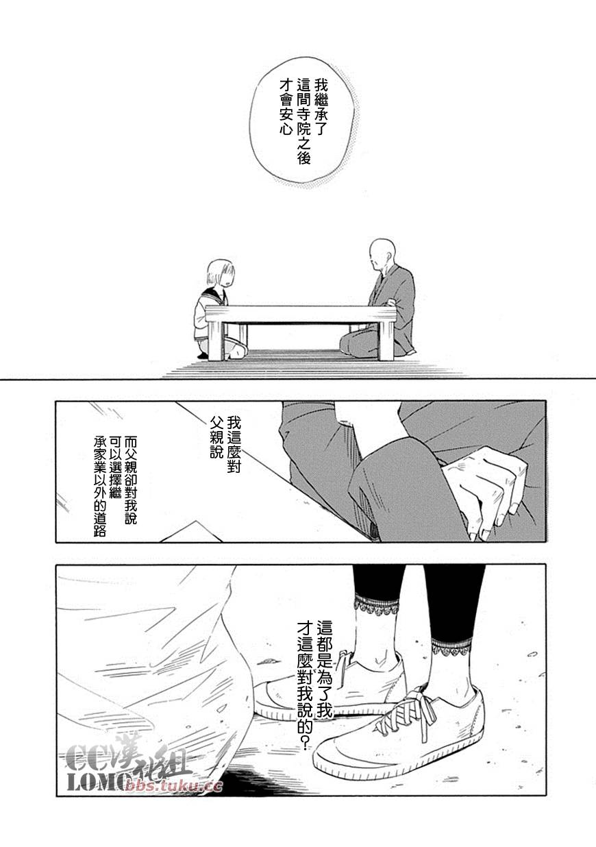 第6话22