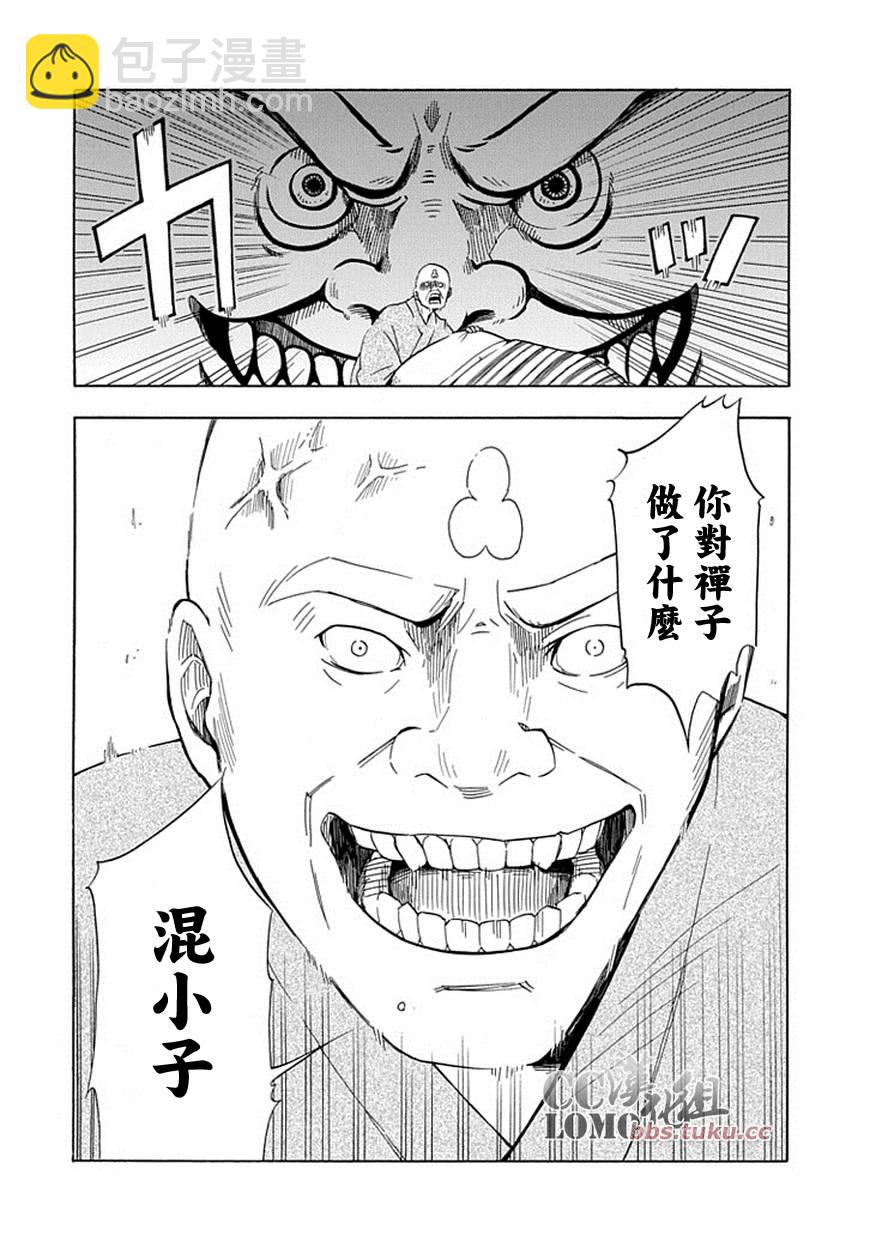第6话29