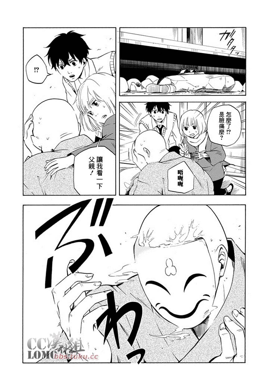 第6话31