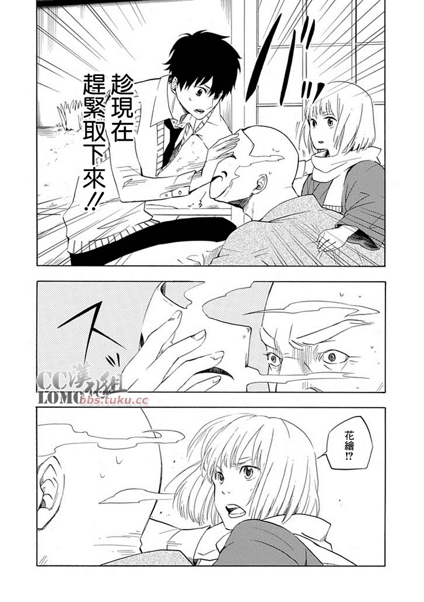 第6话33