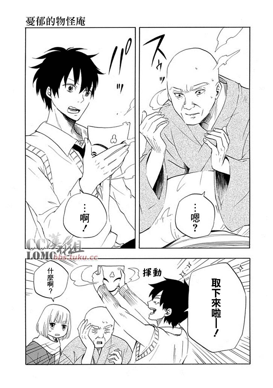 第6话34