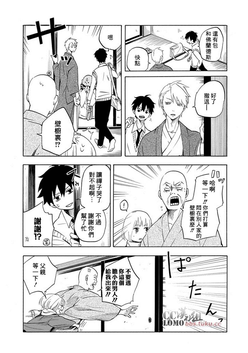 第6话44