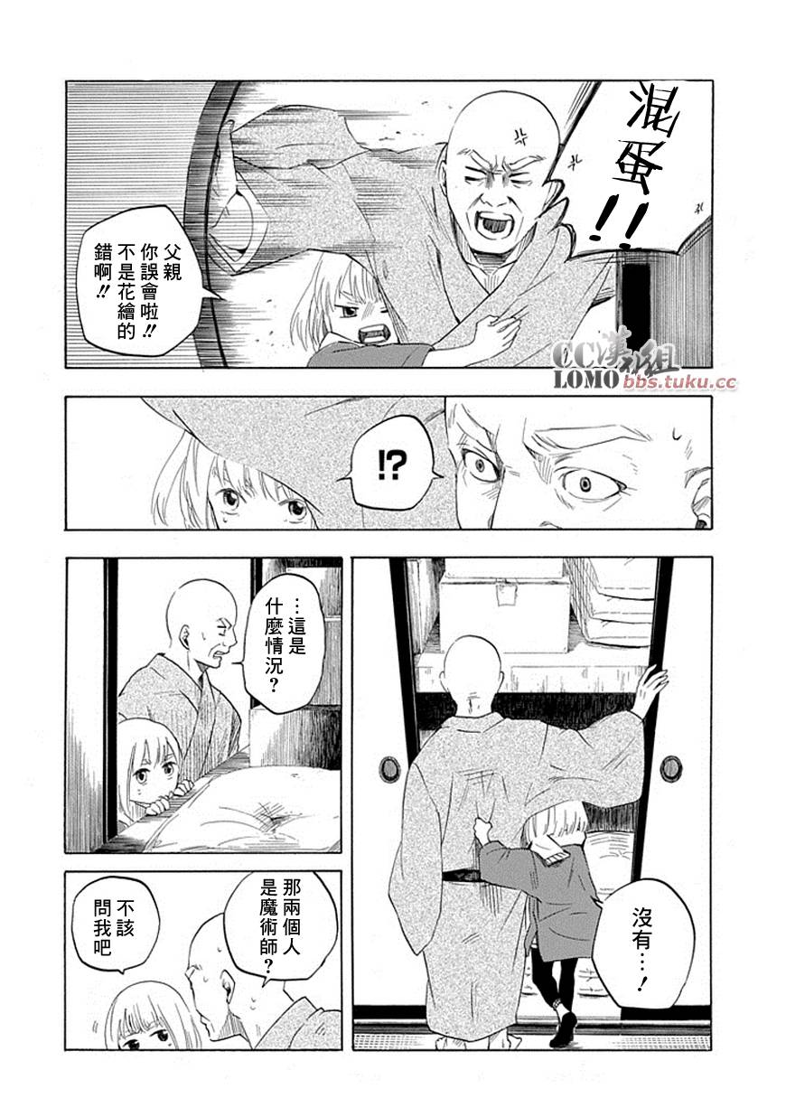 第6话45