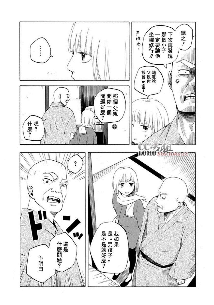 第6话46